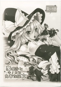 Marisa to Kinoko to Kichiku na Miko hentai