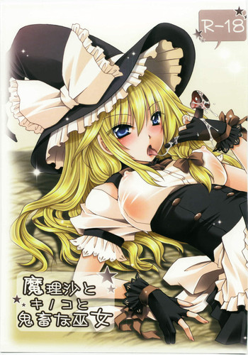 Marisa to Kinoko to Kichiku na Miko hentai