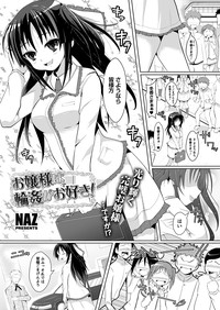 Comic Prism Vol.5 2012 SPRING hentai