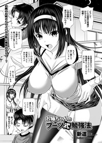 Comic Prism Vol.5 2012 SPRING hentai