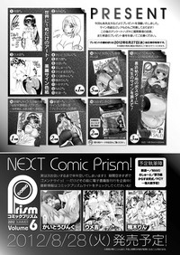 Comic Prism Vol.5 2012 SPRING hentai