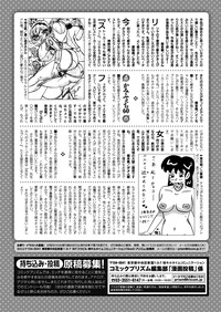 Comic Prism Vol.5 2012 SPRING hentai