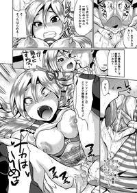 Comic Prism Vol.5 2012 SPRING hentai