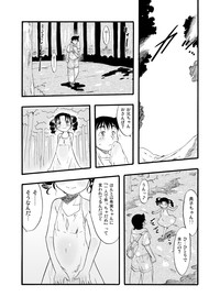 Nushi no Sumu Yama Vol. 8 hentai