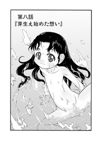 Nushi no Sumu Yama Vol. 8 hentai