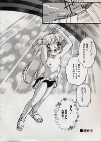 Comic Minimon 2004-08 Vol.14 hentai