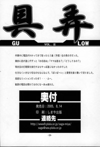 GUROW Vol.02 hentai