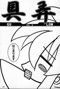 GUROW Vol.02 hentai