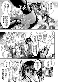 Brandish 5 Ch. 26-30, Extra 3 hentai