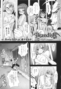 Brandish 5 Ch. 26-30, Extra 3 hentai