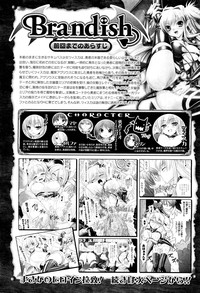 Brandish 5 Ch. 26-30, Extra 3 hentai