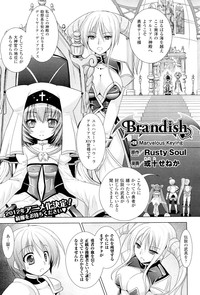 Brandish 5 Ch. 26-30, Extra 3 hentai