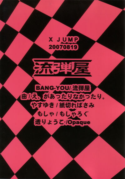 X JUMP 2007-8 hentai