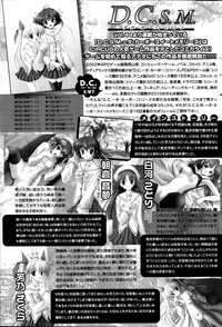 COMIC SIGMA 2012-04 Vol. 66 hentai