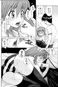 COMIC SIGMA 2012-04 Vol. 66 hentai