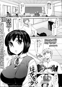 COMIC SIGMA 2012-04 Vol. 66 hentai