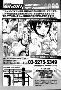 COMIC SIGMA 2012-04 Vol. 66 hentai