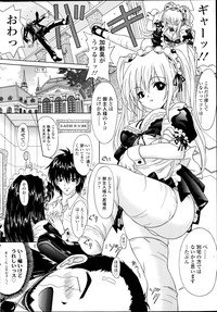 COMIC SIGMA 2012-04 Vol. 66 hentai