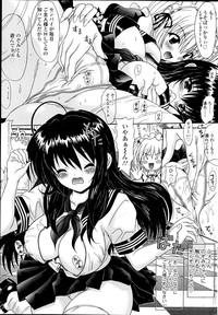 COMIC SIGMA 2012-04 Vol. 66 hentai