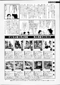 COMIC SIGMA 2012-04 Vol. 66 hentai