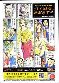 COMIC SIGMA 2012-04 Vol. 66 hentai