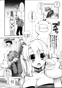 COMIC SIGMA 2012-04 Vol. 66 hentai