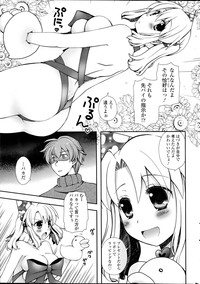 COMIC SIGMA 2012-04 Vol. 66 hentai