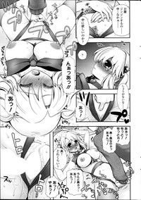 COMIC SIGMA 2012-04 Vol. 66 hentai