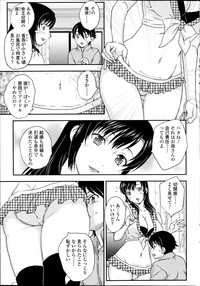 COMIC SIGMA 2012-04 Vol. 66 hentai