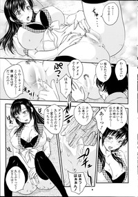 COMIC SIGMA 2012-04 Vol. 66 hentai