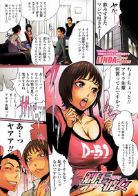 COMIC SIGMA 2012-04 Vol. 66 hentai