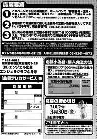 ANGEL Club 2012-04 hentai