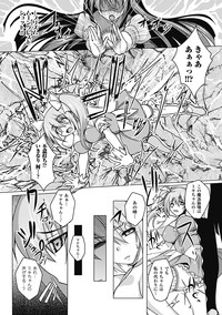 Megami Crisis 5 hentai