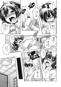 COMIC RiN 2012-04 hentai