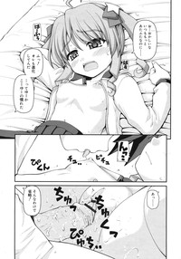 COMIC RiN 2012-04 hentai