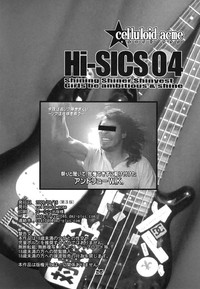 Hi‐SICS 04 hentai