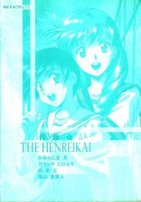 The Henreikai hentai