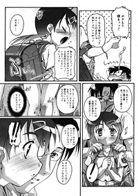 COMIC RiN 2008-08 Vol.44 hentai