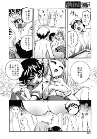 COMIC RiN 2008-08 Vol.44 hentai