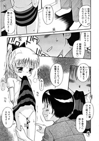 COMIC RiN 2008-08 Vol.44 hentai