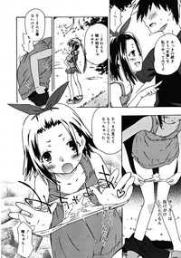 COMIC RiN 2008-08 Vol.44 hentai