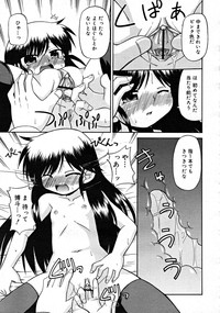 COMIC RiN 2008-08 Vol.44 hentai