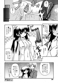 COMIC RiN 2008-08 Vol.44 hentai