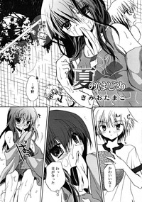 COMIC RiN 2008-08 Vol.44 hentai