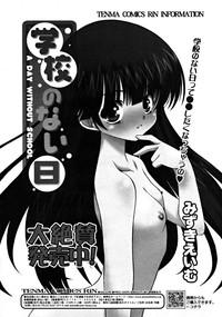 COMIC RiN 2008-08 Vol.44 hentai