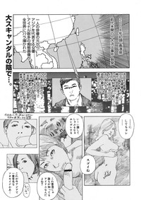 COMIC Mega GOLD Vol.06 hentai