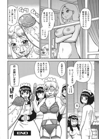 COMIC Mega GOLD Vol.06 hentai