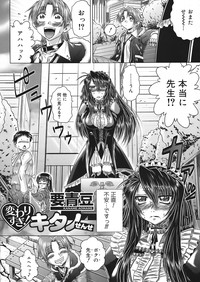 COMIC Mega GOLD Vol.06 hentai