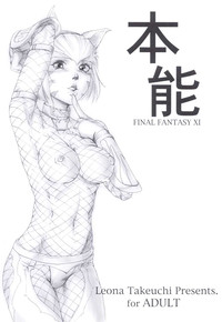 Honnou | Instinct hentai