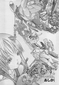 COMIC Megastore 2012-03 hentai
